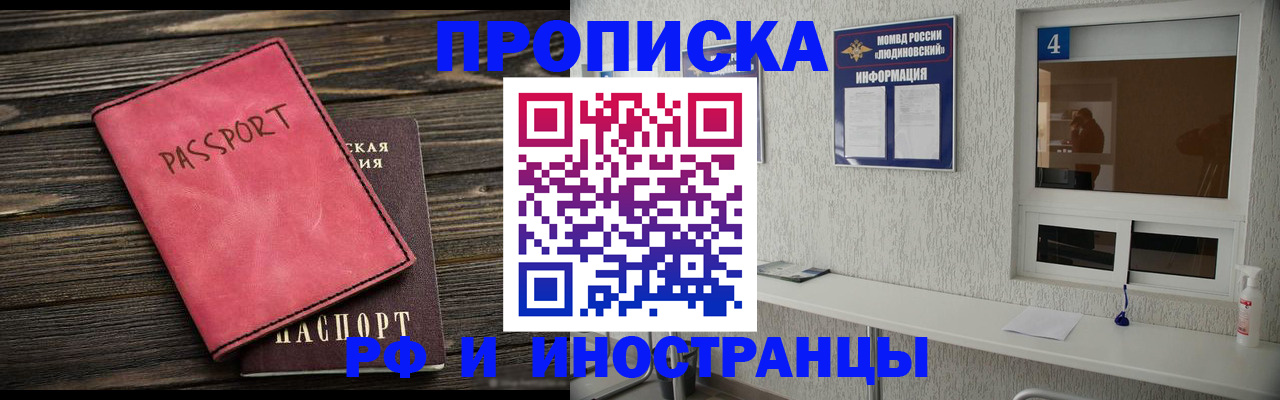 прописка поиск в Екатеринбурге