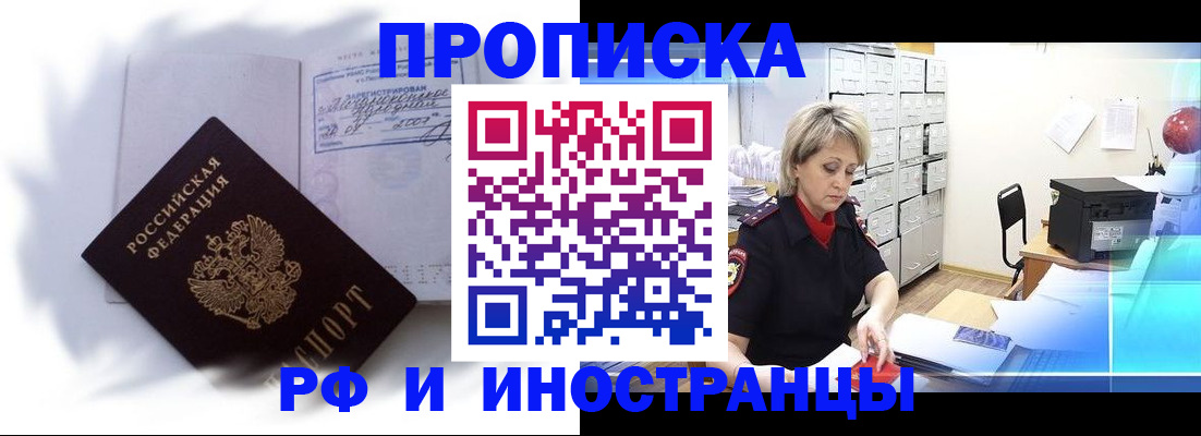 прописка регистрация в Екатеринбурге