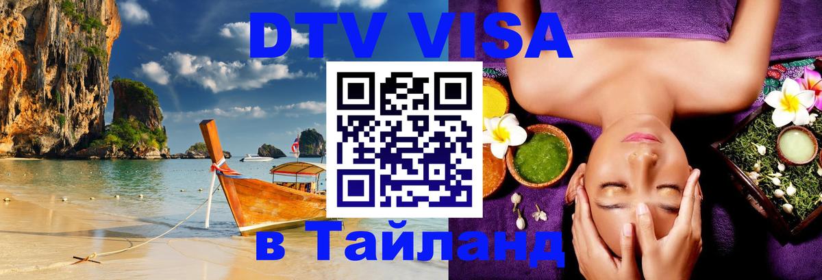 Оформление DTV визы под ключ: стоимость и тарифы, только загранпаспорт - 